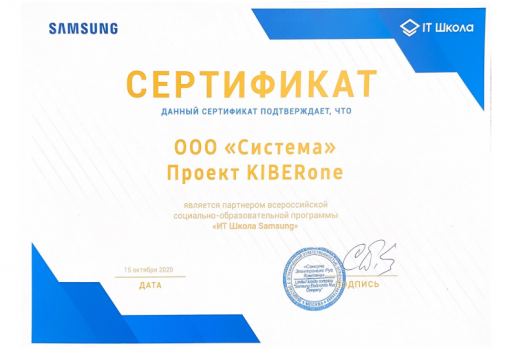Samsung - Школа программирования для детей, компьютерные курсы для школьников, начинающих и подростков - KIBERone г. Кемерово