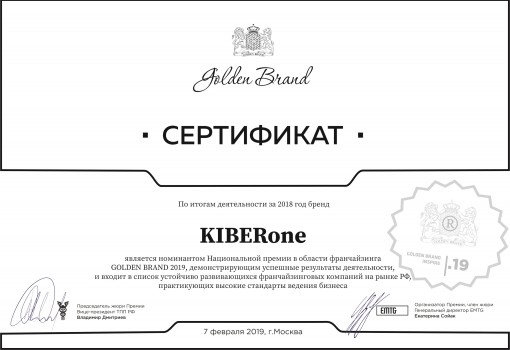 Golden Brand - Школа программирования для детей, компьютерные курсы для школьников, начинающих и подростков - KIBERone г. Кемерово