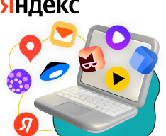 Яндекс сервисы - КИБЕРшкола программирования для детей, компьютерные курсы для школьников, начинающих и подростков - KIBERone г. Кемерово