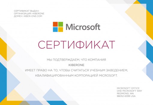 Microsoft - Школа программирования для детей, компьютерные курсы для школьников, начинающих и подростков - KIBERone г. Кемерово