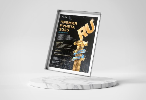 Премии Рунета 2025 - КИБЕРшкола программирования для детей, компьютерные курсы для школьников, начинающих и подростков - KIBERone г. Кемерово