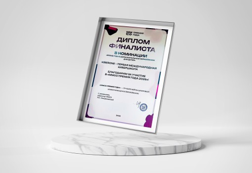 ММСО Премия года - КИБЕРшкола программирования для детей, компьютерные курсы для школьников, начинающих и подростков - KIBERone г. Кемерово