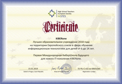 HiSTES - Школа программирования для детей, компьютерные курсы для школьников, начинающих и подростков - KIBERone г. Кемерово