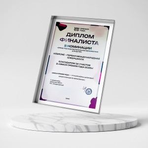 KIBERone – финалист главной образовательной премии страны «ММСО Премия года»!  - КИБЕРшкола программирования для детей, компьютерные курсы для школьников, начинающих и подростков - KIBERone г. Кемерово